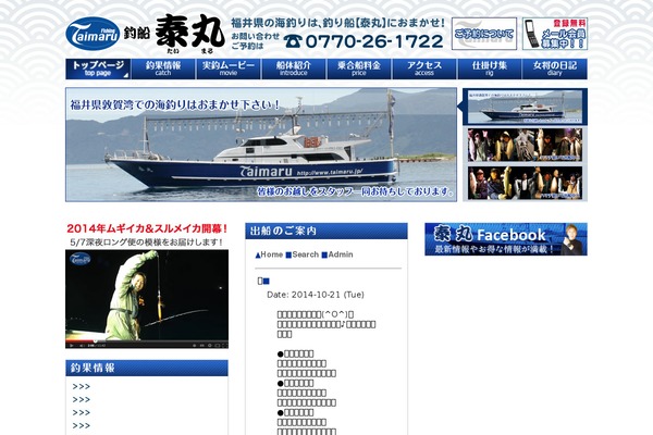 Site using Welcart e-Commerce plugin
