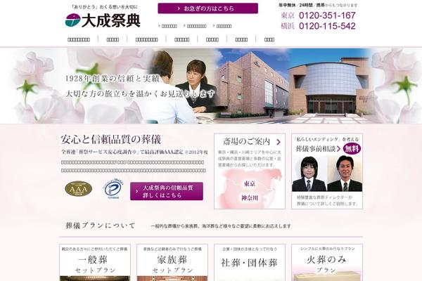 taisei-saiten.co.jp site used Taisei