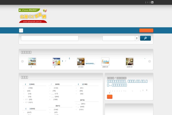 taiwanok.com.tw site used ClassiPress