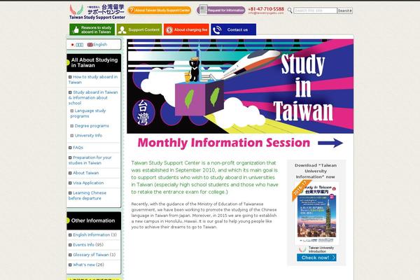 taiwanryugaku.com site used Taiwan-ryugaku