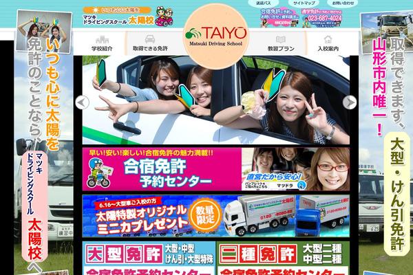 sakuranbo-ds theme websites examples