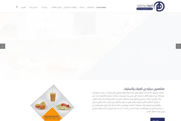Site using Newsletter plugin