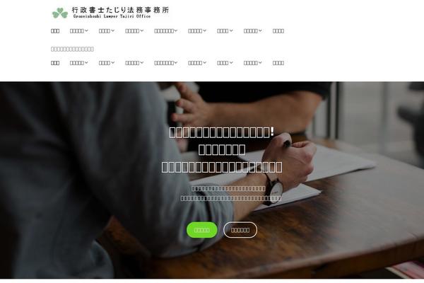 Businesspress theme site design template sample