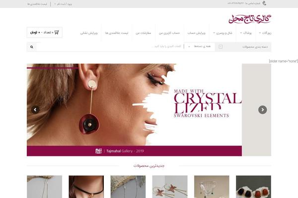 Site using YITH WooCommerce Order Tracking plugin