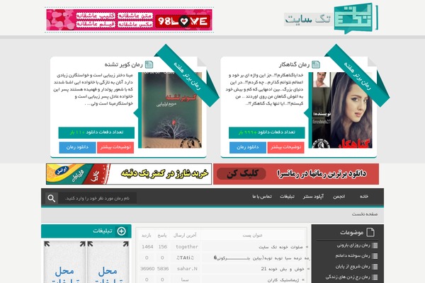 Site using WP ULike plugin