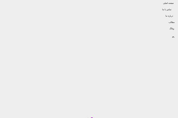 Site using Persian-elementor plugin