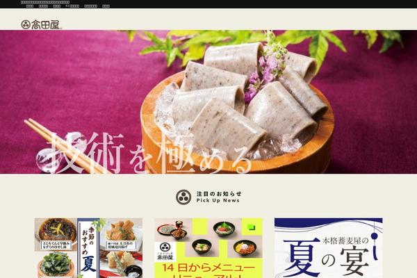 takada-ya.co.jp site used Takadaya