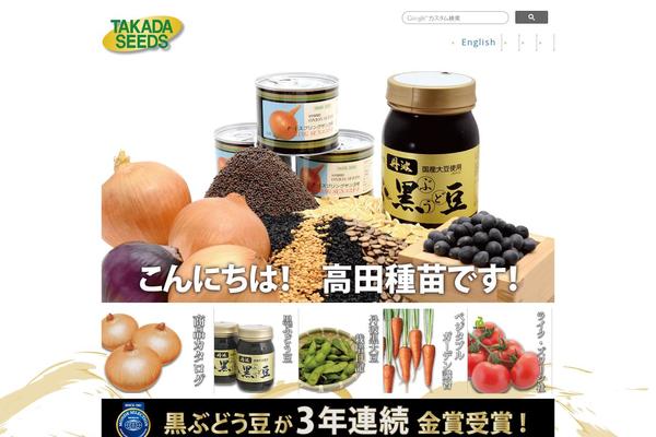 takadaseed.com site used Takadaseed