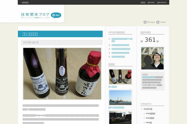 takahashisystem.com site used Takahashi
