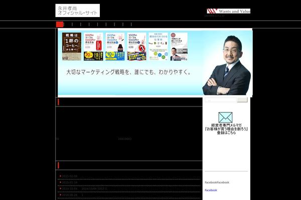 takahisanagai.com site used Hpb20t20130519071829