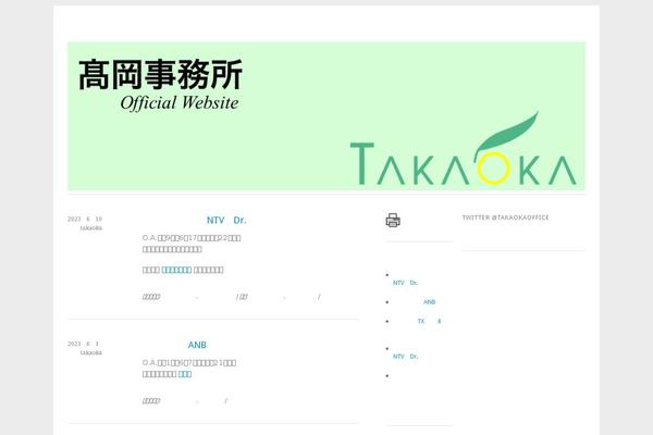 takaoka-office.com site used Yoko_child