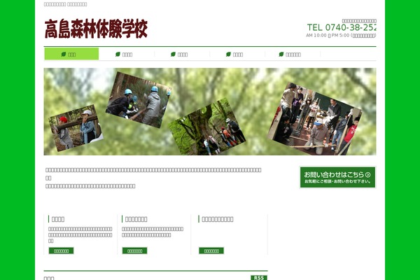 Diver_child theme site design template sample