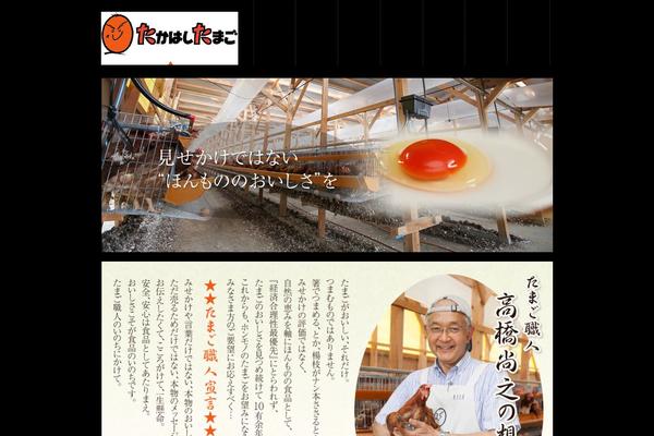 takatama.com site used Takatama