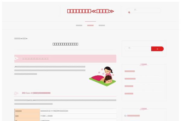 takeboh.com site used Fora