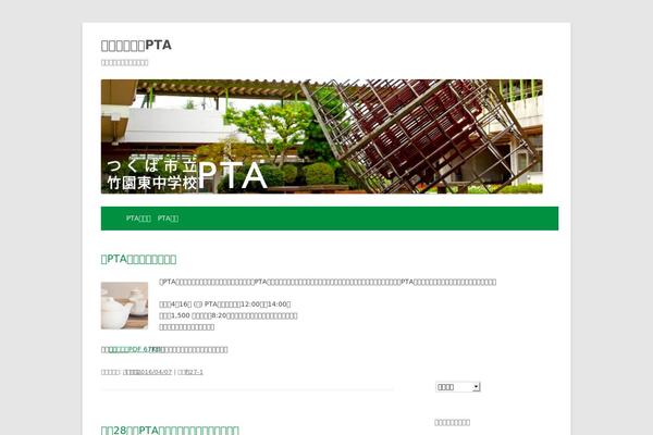 Twentytwelve-child theme site design template sample