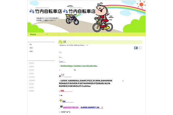 takeuchi-cycle.com site used Takeuchi-cycle