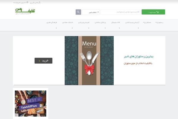 Site using Digits plugin