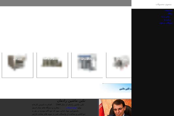 Site using Abzarwp-theme-woodmart plugin
