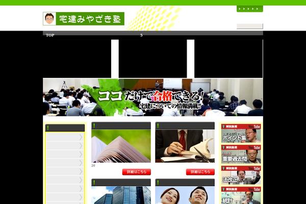 Miyazaki theme site design template sample