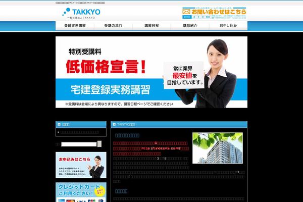 Site using Flexible FAQ plugin