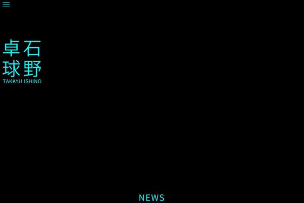 takkyuishino.com site used Takkyu