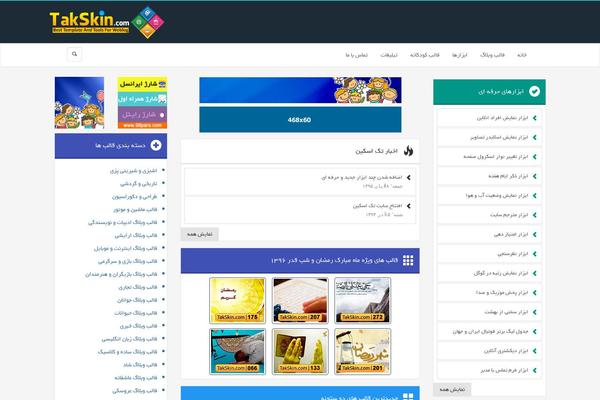 Site using Mega Menu by WooRockets.com plugin