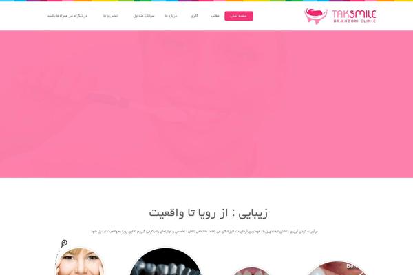 taksmile.com site used Medicom