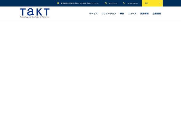 takt.co.jp site used Consulting_child