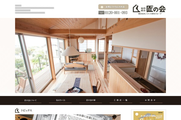 Site using Photospace Responsive Gallery plugin