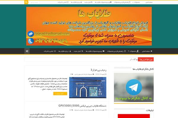 My-sahifa-b theme site design template sample