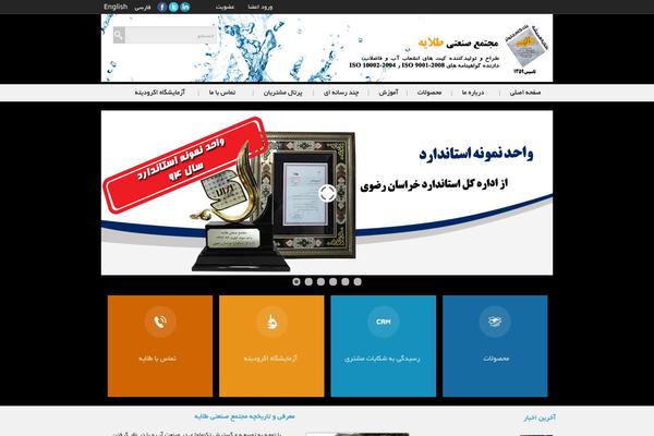 Site using Persian-elementor plugin