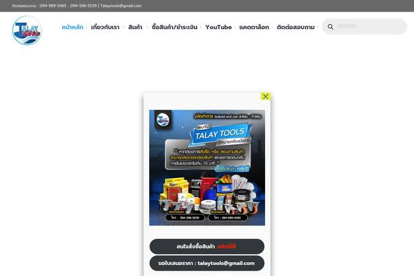 Site using YouTube Channel plugin