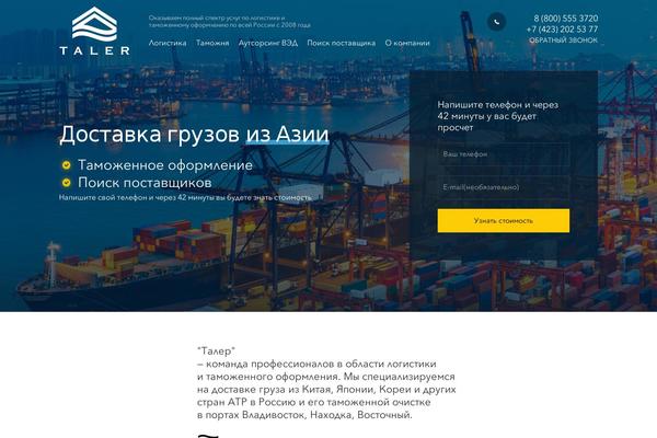talervl.ru site used Swat