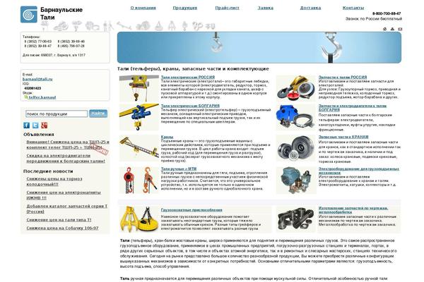 tali.ru site used Tali