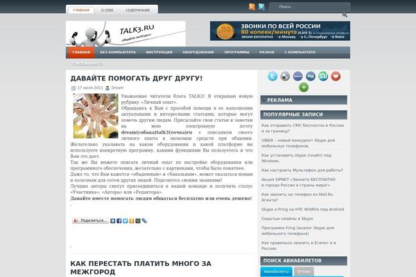 talk3.ru site used Mobileworld