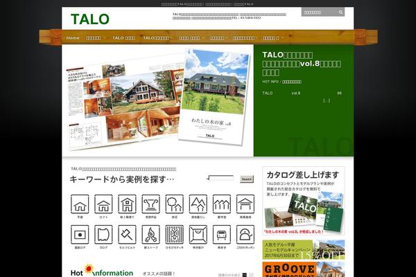 Site using inquiry form creator plugin