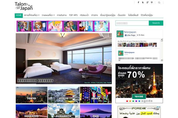 talonjapan.com site used Anivia_theme