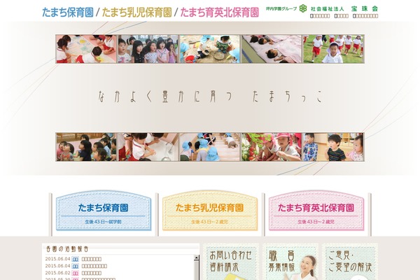 tamachi-matsue.jp site used Tamachi_common
