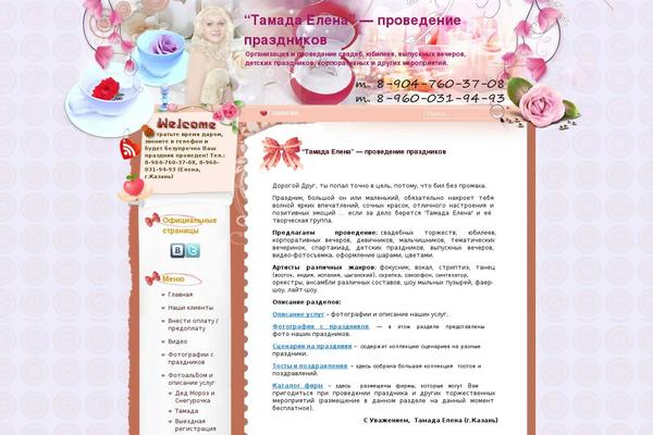 Site using WP Orbit Slider plugin
