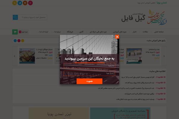 Site using Edd-reviews plugin