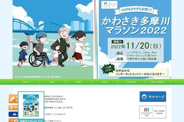 tamagawa-run.jp site used Rbs3
