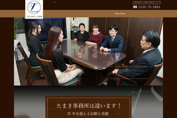 tamaki-g.com site used Tamaki-g