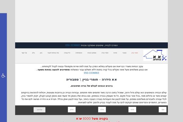 Site using Pojo Accessibility plugin