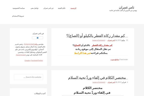 Site using Mai-engine plugin