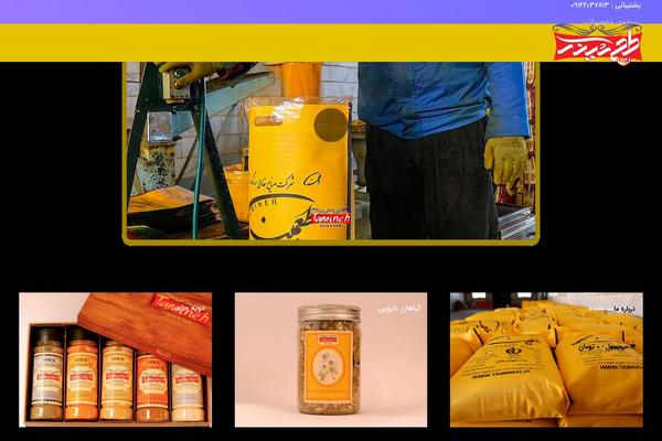 Site using Wp-fastest-cache-premium plugin