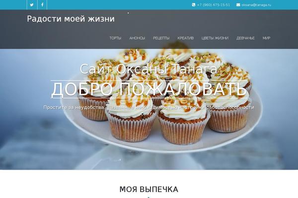 Chocolat theme site design template sample