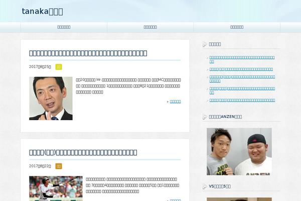 tanaka-diary.com site used Keni70_wp_beauty_aqua_201606021518