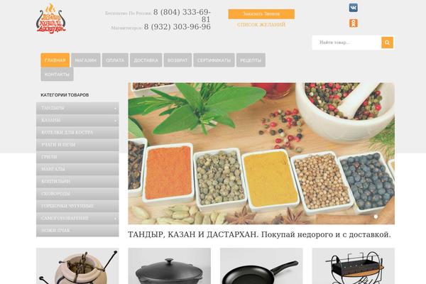 Site using Projects by WooThemes plugin