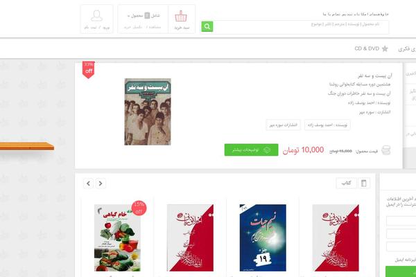 tandis_dynamic theme websites examples