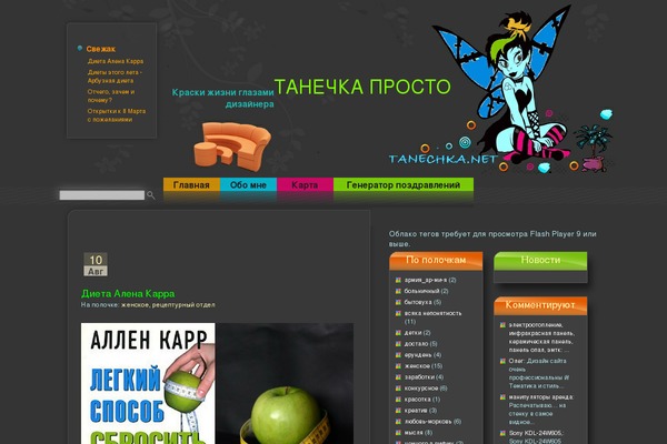 Site using WP-Cumulus plugin